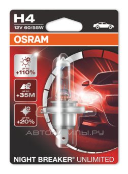 Osram H4 Nightbreaker Unlimited + 110%